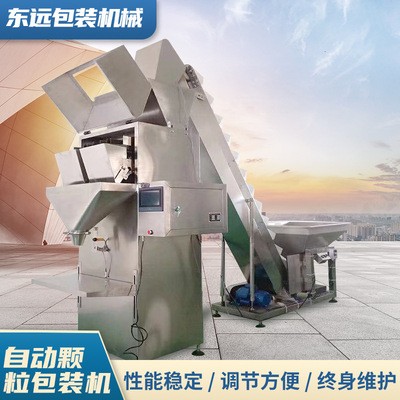 廠家供應(yīng)八寶粥雜糧顆粒包裝機(jī) 八寶茶半自動(dòng)顆粒包裝機(jī)包裝秤