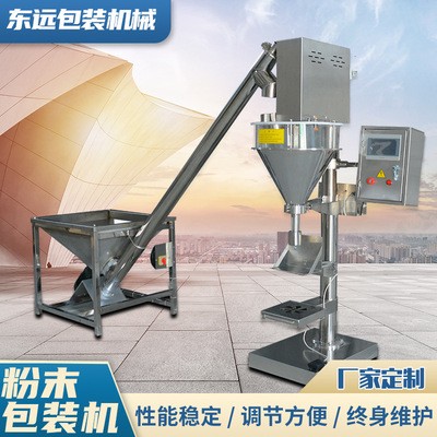廠家供應(yīng)藍(lán)莓果粉食品類粉末包裝機(jī) 五谷雜糧粉自動(dòng)計(jì)量包裝機(jī)