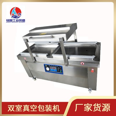 五香齋肉粽真空包裝機 竹筒粽子雙室真空封口機 廠家現貨