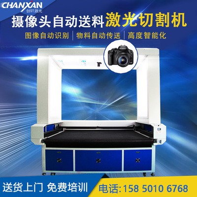 視覺定位激光切割機印花面料自動識別激光裁剪自動巡邊激光切割機