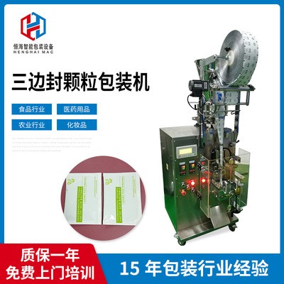 佛山恒海包裝機(jī)械廠家生產(chǎn)三邊封顆粒包裝機(jī)白沙糖充填封口包裝機(jī)
