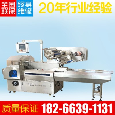 自動枕式蔬菜包裝機吸塑封切機 PVC熱縮膜機果凍包裝機月餅封口機