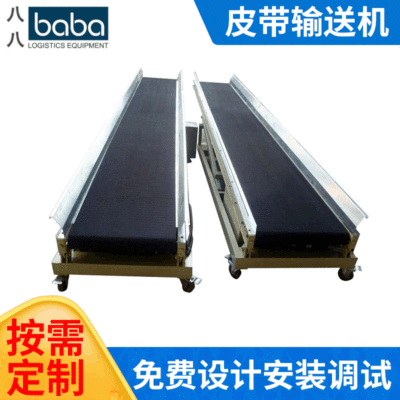 車間皮帶輸送機(jī)小型 裝車分揀輸送帶 工廠流水輸送線設(shè)備傳送帶電議