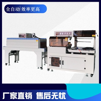 全自動套袋塑封包裝機 酸辣粉 方便面熱收縮包裝機 套膜收縮機