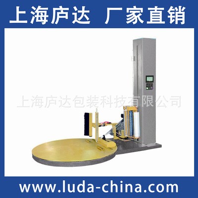 廠家直銷智能遙控型自動上斷膜纏繞膜包裝機