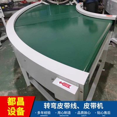 蘇州轉(zhuǎn)彎?rùn)C(jī)180度90度皮帶轉(zhuǎn)彎?rùn)C(jī)滾筒轉(zhuǎn)彎?rùn)C(jī)鏈板轉(zhuǎn)彎?rùn)C(jī)皮帶輸送線