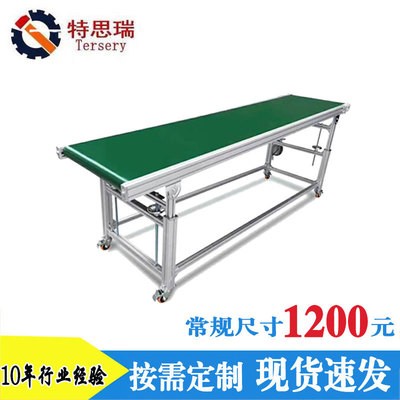 輸送機(jī)車間流水線皮帶傳送機(jī)電商快遞物流分揀小型傳送帶輸送設(shè)備