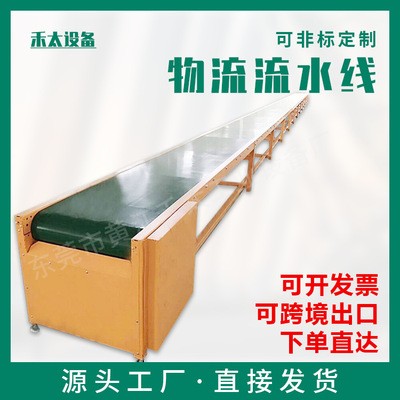 物流輸送機(jī)皮帶輸送線平行流水線 物流設(shè)備傳送帶 小型皮帶送料機(jī)電議