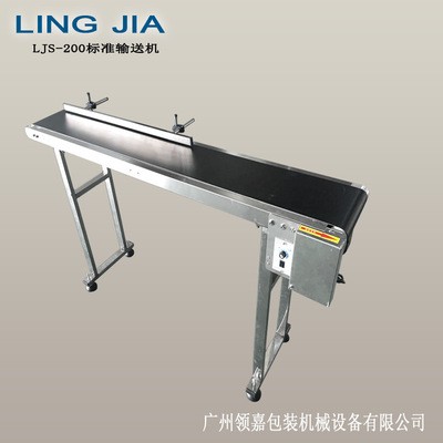 標(biāo)準(zhǔn)輸送機大量現(xiàn)貨噴碼輸送機不銹鋼輸送帶噴碼傳送帶激光輸送線