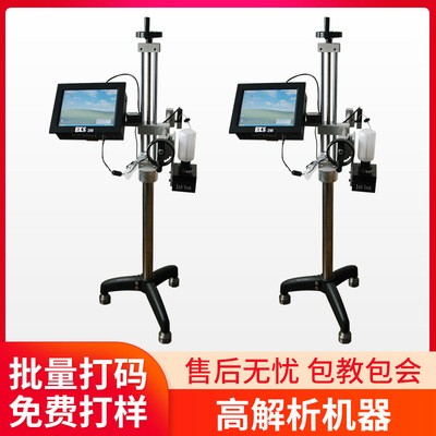 紙箱二維碼條形碼序列號打碼機(jī) UV高解析壓電式噴碼機(jī)紫外燈固化