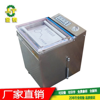 真空包裝機茶葉食品包裝機口罩臺式封口真空機