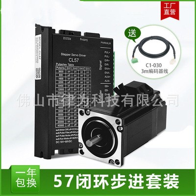 57閉環步進伺服電機套裝 扭矩1.0NM/2.0NM/3.0NM高速混合步進