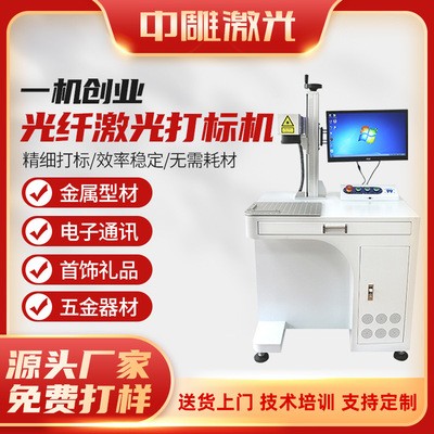 金屬激光打標(biāo)機(jī)DIY照片首飾戒指禮品停車牌臺(tái)式小型激光雕刻機(jī)