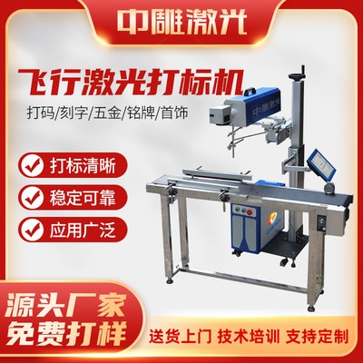 CO2光纖激光打標機紙品包裝盒流水線激光噴碼機生產日期打碼機