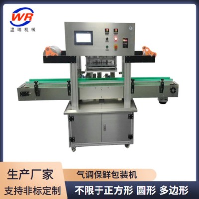 牛肉羊肉盒式氣調保鮮包裝機 海鮮鹵肉充氮封盒機連續氣調包裝機