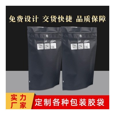 廠家供應防兒童鎖自封自立拉鏈食品包裝袋防潮隔離休閑食品袋制作