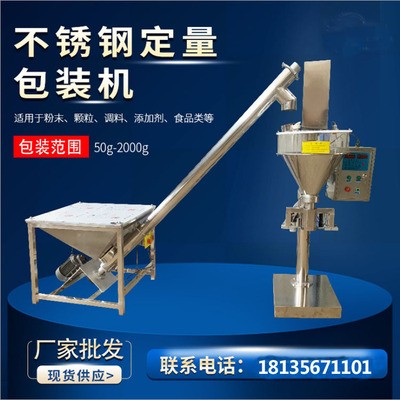 半自動粉劑稱重包裝機 消防粉末定量灌裝填充機 小規格粉劑裝袋機