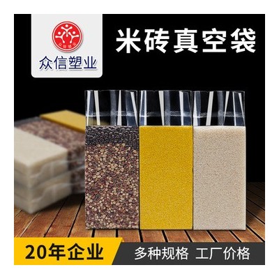 加厚尼龍米磚袋現貨米磚真空袋大米包裝袋中封食品袋透明風琴袋