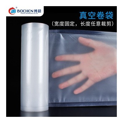 食品真空袋 尼龍共擠紋路密封冷凍保鮮雙面透明真空封口包裝