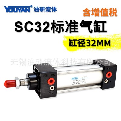 亞德客型SC32缸徑標準氣缸SC32x25-50-80-100-125-150行程200-250