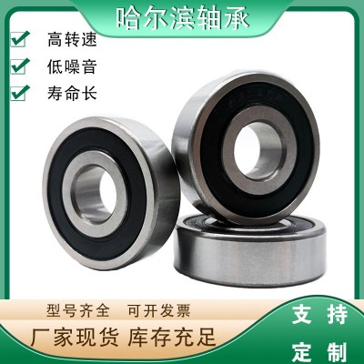 廠家現貨哈爾濱軸承6210-2RS ZZ雙密封零類深溝球軸承 大承載力