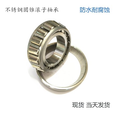 不銹鋼304材質(zhì)圓錐滾子軸承S30204 7204不銹鋼支持非標定做