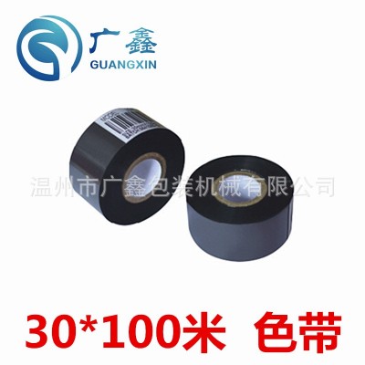 供應(yīng)30mmX100m色帶hp-241打碼機(jī)色帶打印機(jī)碳帶色帶條日期墨帶