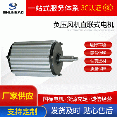 負壓風機直聯式電機 YSF系列臥式直聯式電機 全銅負壓風機電機