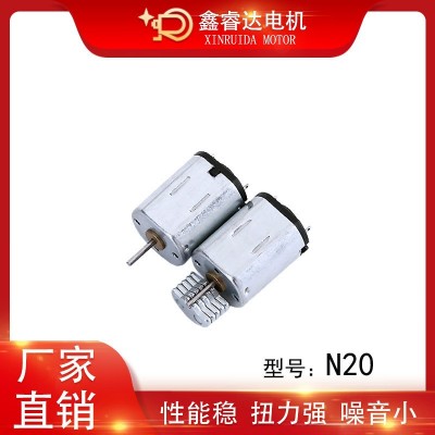 N20美容儀震動電動機牙刷 小馬達智能門鎖 按摩器護眼潔面微電機