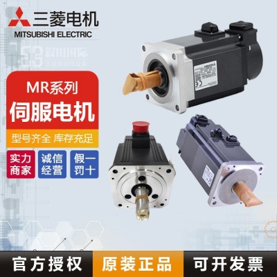 全新原裝Mitsubishi/三菱MR-J2S系列伺服電機 HC-KFS13 質(zhì)保1年