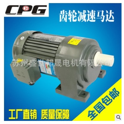 晟邦精密工業(yè)（蘇州）有限公司 原廠(chǎng)出品 齒輪減速機(jī)CH400-30S