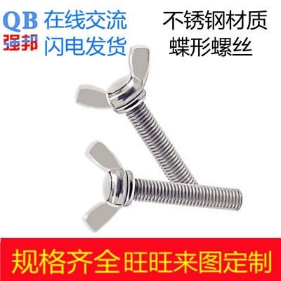 304不銹鋼蝶形螺絲 羊角手擰元寶螺栓 燕尾螺絲 M6M8M10M12強邦