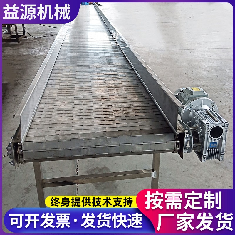 輸送機物料爬坡流水線食品輸送鏈板轉彎機果蔬清洗輸送鏈板輸送機