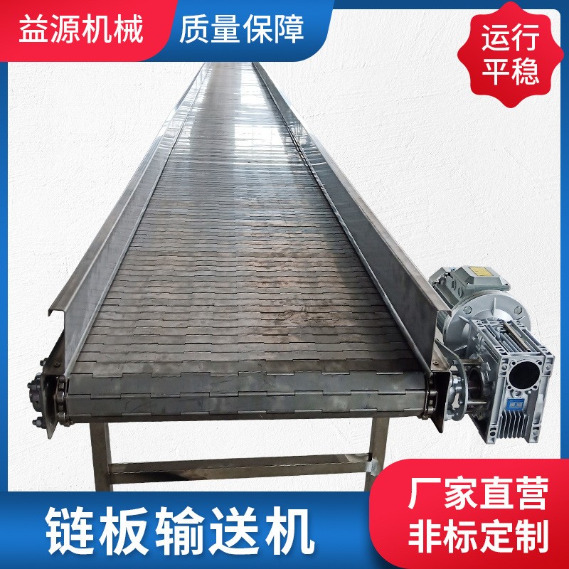 不銹鋼傳送機重型貨物輸送物流分揀卸貨傳輸設備不銹鋼鏈板輸送機