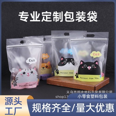 廠家小零食塑料包裝袋糖果曲奇堅果自立拉鏈袋餅干自封袋現貨批發