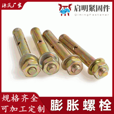 國標膨脹螺絲 鍍鋅空調拉爆m6 m8 m10 M12 M16爆炸螺絲 拉爆螺栓