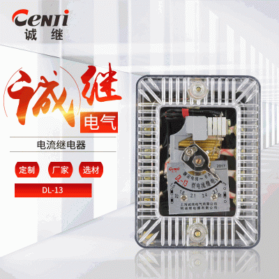 廠家直供電流繼電器電流氣動元件DL-13靜態電流繼電器可定制