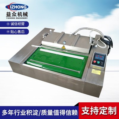 1000型休閑食品真空包裝機(jī) 1100型連續(xù)性全自動小型真空包裝機(jī)