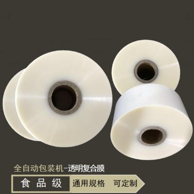 廠家定制全自動包裝機pet復cpp透明卷膜 包裝袋膜尼龍復合膜印刷