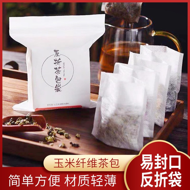 加工定制一次性茶包袋抽線折邊香料鹵料袋玉米纖維泡茶袋空茶包