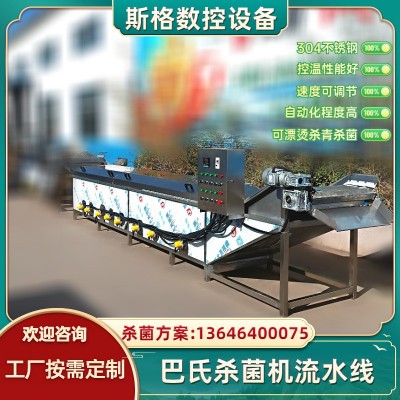 商用寬粉米線全自動巴氏殺菌機 酸菜料包真空包裝食品殺菌流水線