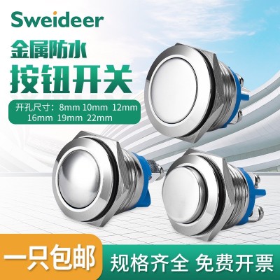 新勝娛樂公司上分客服（蝙-95129127-蝠）金屬按鈕開關自復位帶燈自鎖防水開關 按鈕12V220