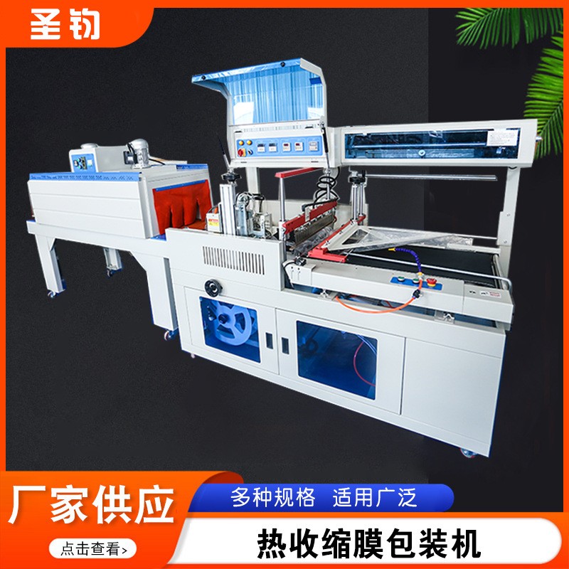 廠家定制 奶茶 瓶子包裝機 紙盒塑封機 全自動高速熱收縮膜包裝機