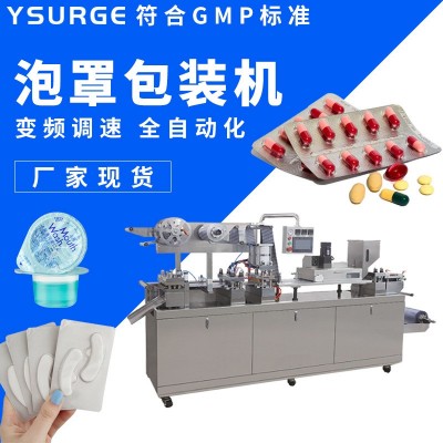 廣東云涌平板式自動泡罩包裝機(jī)保健品藥片口哨糖泡罩機(jī)鋁塑封膜機(jī)
