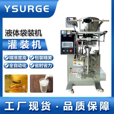 定量顆粒粉劑液體袋裝機(jī)食品蜂蜜糖漿醬料包裝機(jī)全自動定量液體灌