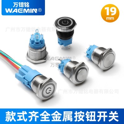 廠家直銷19mm防水防塵自復位自鎖帶燈金屬不銹鋼按鈕開關汽車改裝