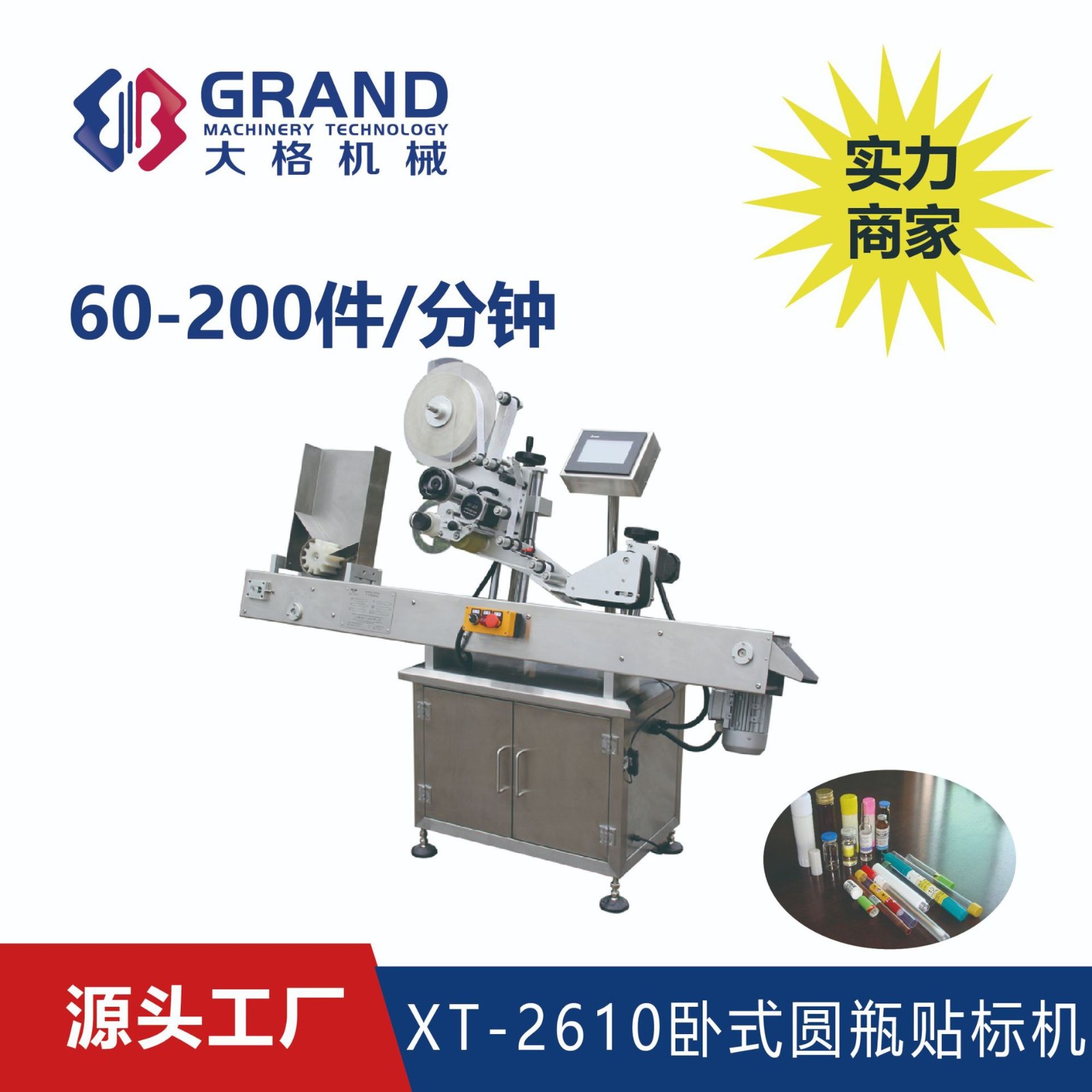 全自動定位貼標(biāo)頭圓瓶貼標(biāo)頭紙盒貼標(biāo)機(jī)瓶子貼標(biāo)機(jī)標(biāo)簽機(jī)設(shè)備定金