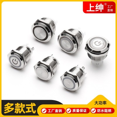 16/19mm10A大電流短款 金屬按鈕開關(guān)自鎖帶燈防水圓形不銹鋼啟動