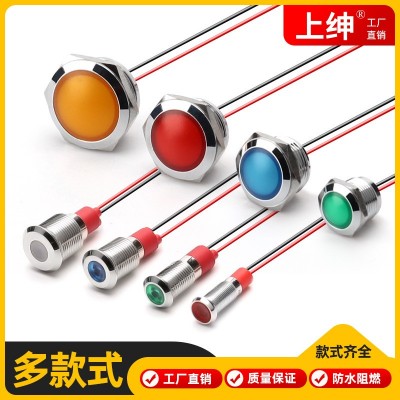 金屬指示燈帶線LED信號燈單雙三色電源指示燈6 8 10 12 16 1922mm