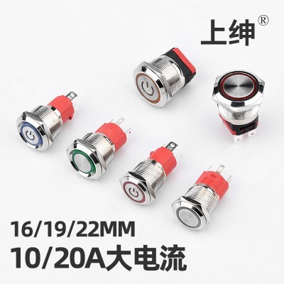 金屬按鈕開關(guān)16/19/22mm大電流防水帶燈LED自鎖自復(fù)位環(huán)形電源標